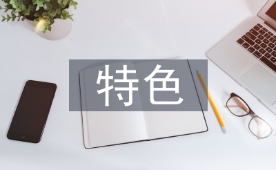 特点农业生长