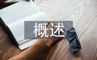 基因组学概述