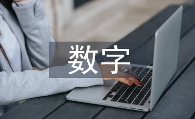数字媒体的意思