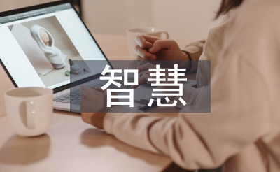 聪明环保扶植