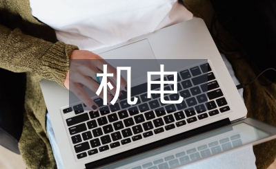 电机一体主动化手艺