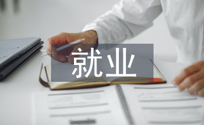 赋闲本钱核算论文