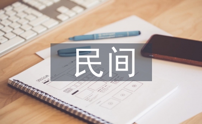 官方假贷的法令干系