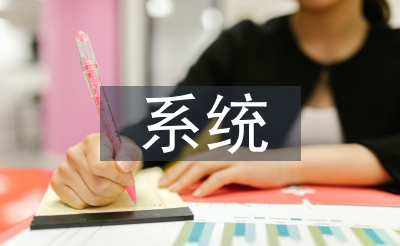 电子商务体系的根基构成